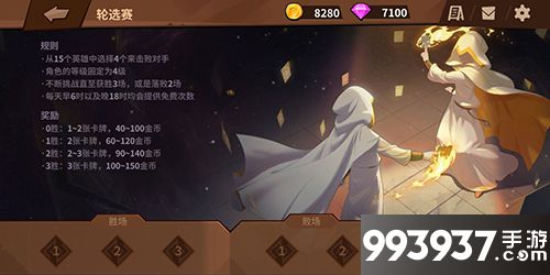 我的回合手游轮选赛玩法