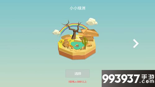 我的绿洲蒲公英获得方法