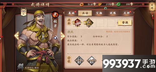 策魂三国张梁属性技能图鉴