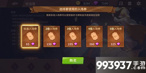 我的回合手游轮选赛奖励