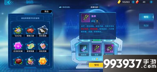 奥拉星手游海草