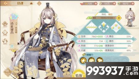 食物语诗礼银杏阵容