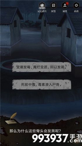 零下记忆第五章攻略3