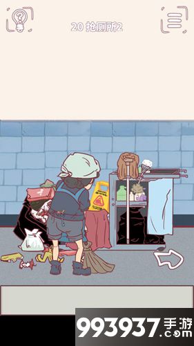 我和老板的那些事第20关攻略