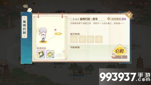 食物语食魂掉落大全