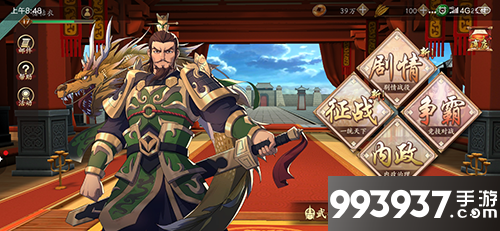 策魂三国武将大全