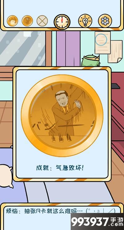 欧皇的烦恼图片2