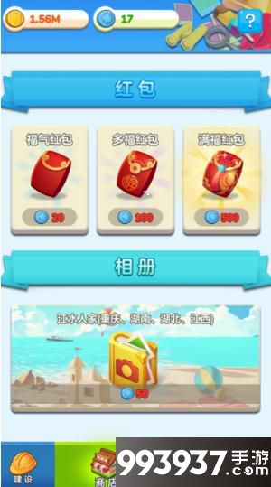 家国梦手游图片