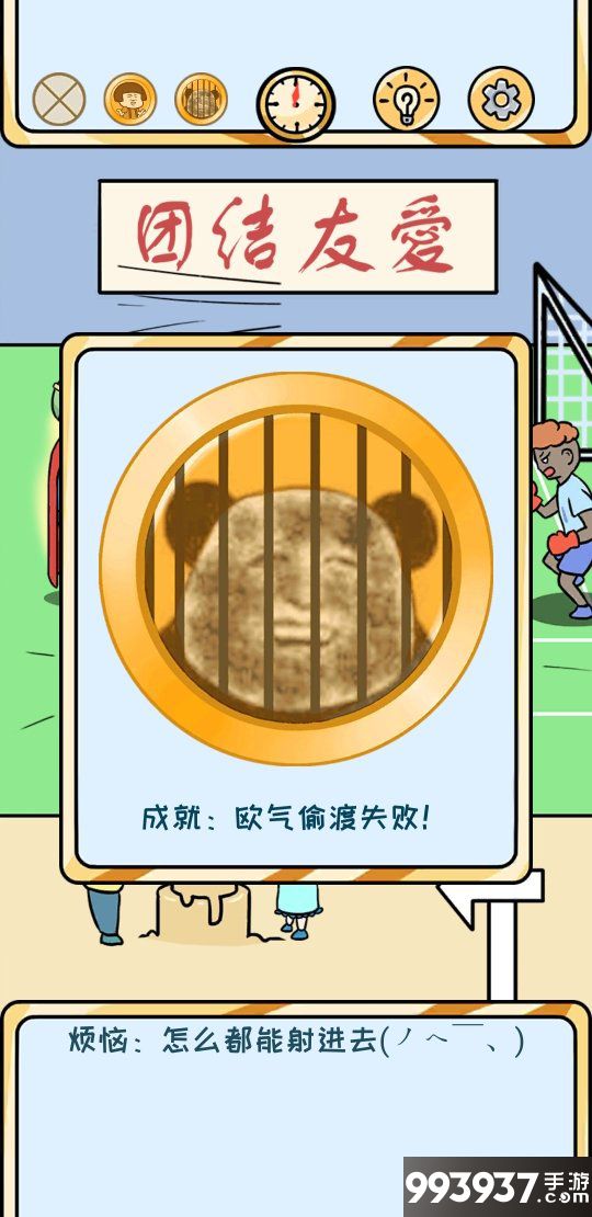 欧皇的烦恼图片2