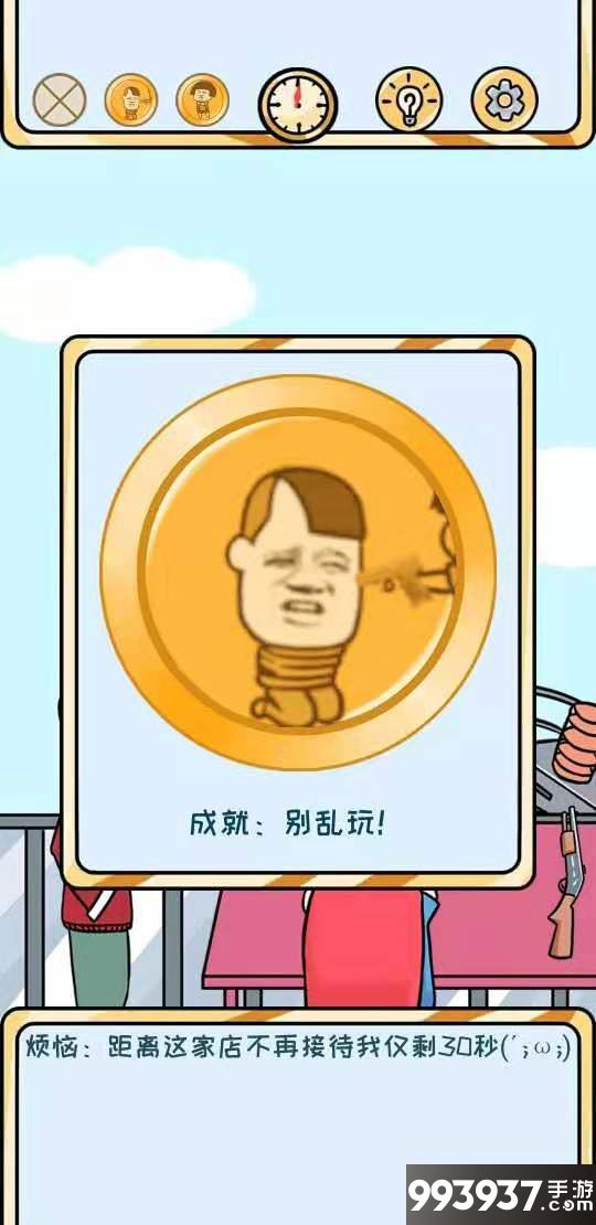 欧皇的烦恼图片1