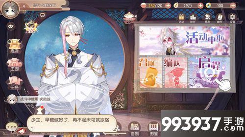 食物语新手开局攻略