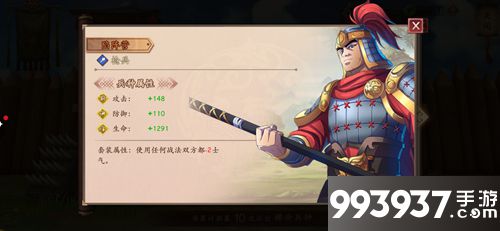 策魂三国陷阵营属性技能图鉴