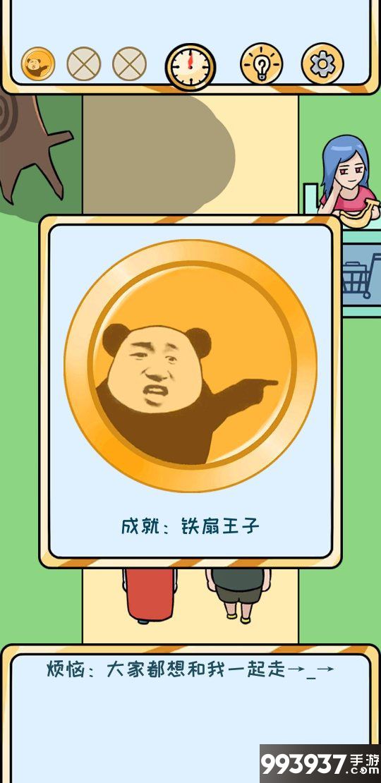 欧皇的烦恼图片1