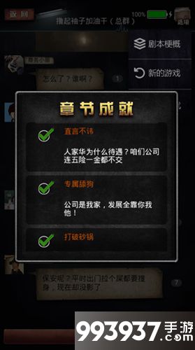 不眨眼怪病侵袭故事攻略