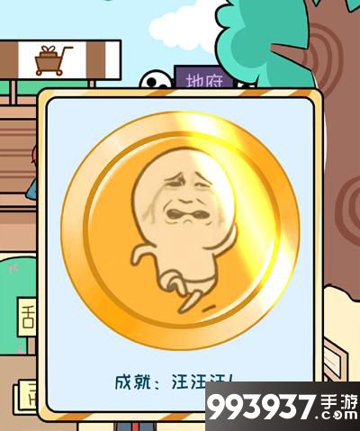 欧皇的烦恼图片2