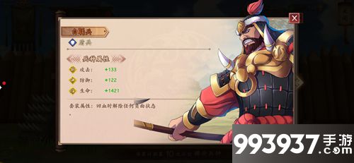 策魂三国白毦兵属性技能图鉴