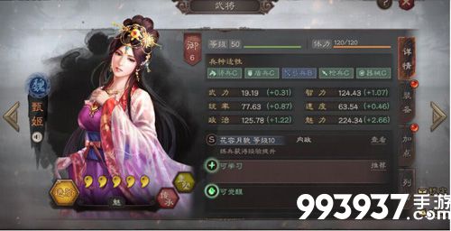 三国志战略版甄姬搭配