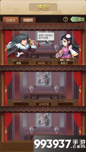 暴走大侠侠侣有什么用