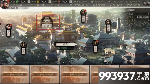 三国志战略版君王殿有什么用