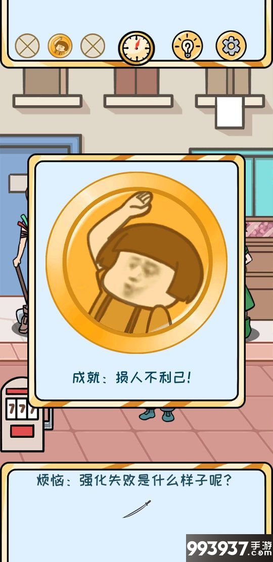 欧皇的烦恼图片1