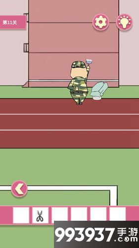 军训大作战第11关攻略