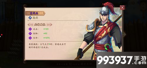 策魂三国青州兵属性技能图鉴