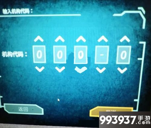 旁观者2机构代码是多少