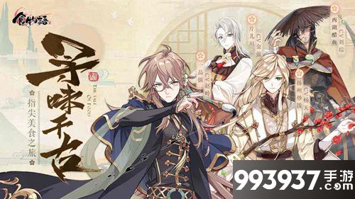 食物语膳具本怎么打