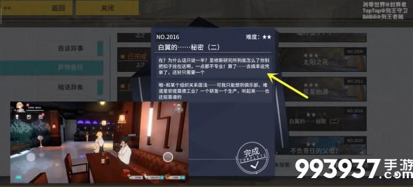 VGAME消零世界图片2