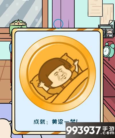 欧皇的烦恼图片1