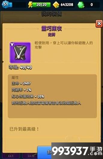 弓箭传说灵巧束衣图片