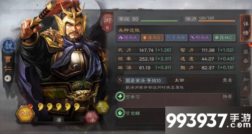 三国志战略版曹仁搭配