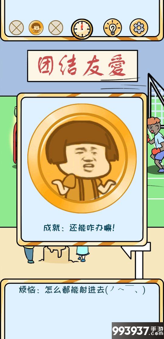 欧皇的烦恼图片3