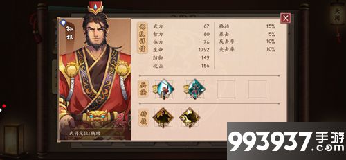 策魂三国孙权属性技能图鉴