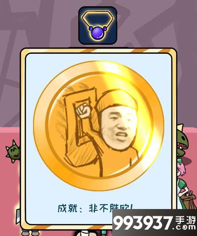 欧皇的烦恼图片2