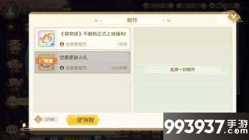 食物语新手十连获得方法