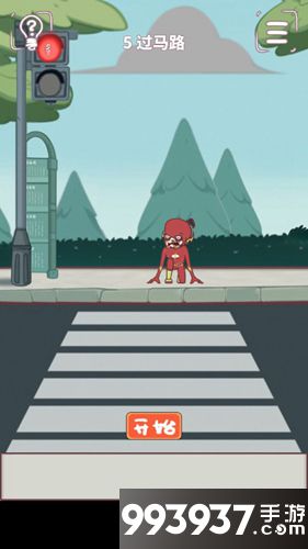 我和老板的那些事第5关攻略