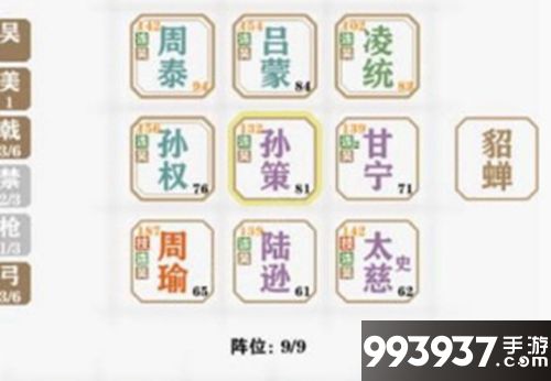 字走三国羁绊作用介绍