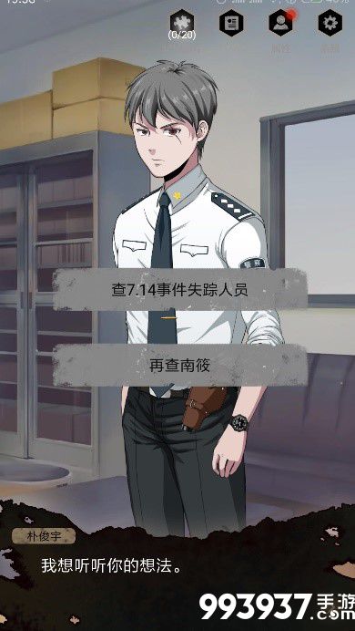 零下记忆第三章攻略2