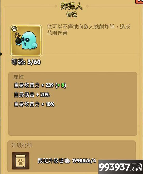 弓箭传说炸弹人图片