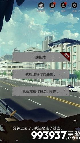 零下记忆第五章攻略5