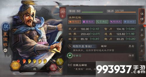 三国志战略版夏侯惇搭配