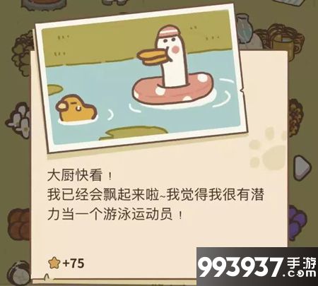 动物餐厅海德薇学游泳的鹅