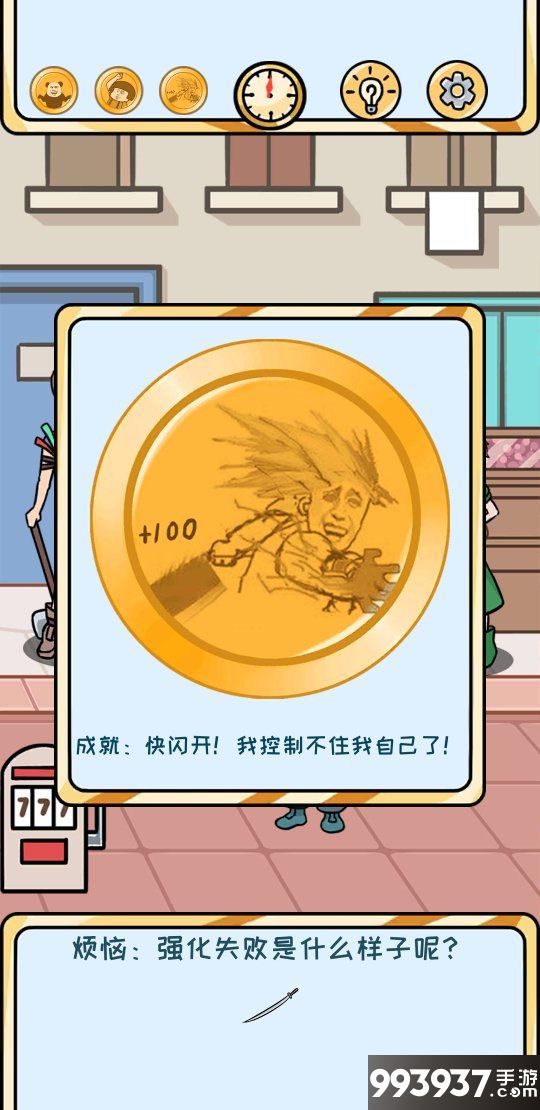 欧皇的烦恼图片3