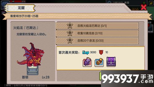 伊洛纳灼热之塔通关攻略6