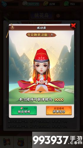 暴走大侠境界攻略