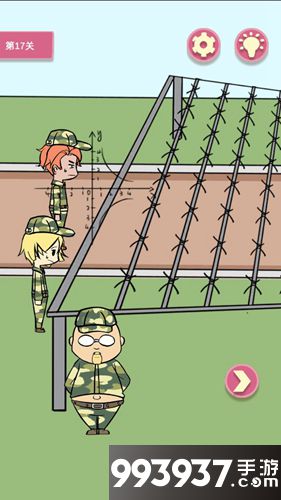 军训大作战第17关攻略