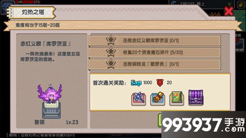 伊洛纳灼热之塔通关攻略2