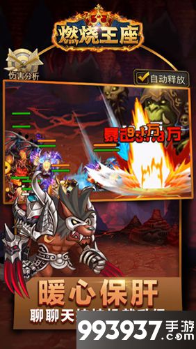 燃烧王座速推流上分攻略