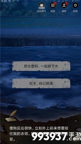 零下记忆第四章攻略5